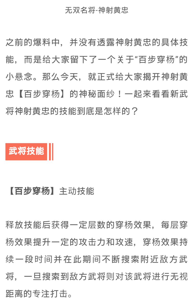 三国天武 新武将神射黄忠情報 三国天武 臥薪嘗胆 三国天武 新武将神射黄忠情報 三国天武 臥薪嘗胆