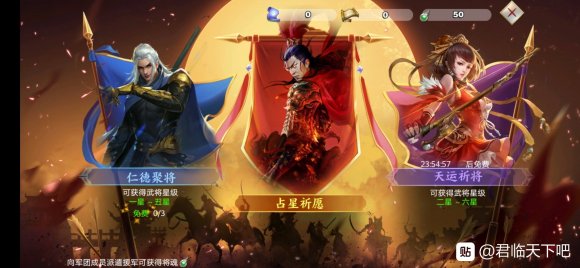 三国天武 6月アップデートは30日 火 三国天武 臥薪嘗胆