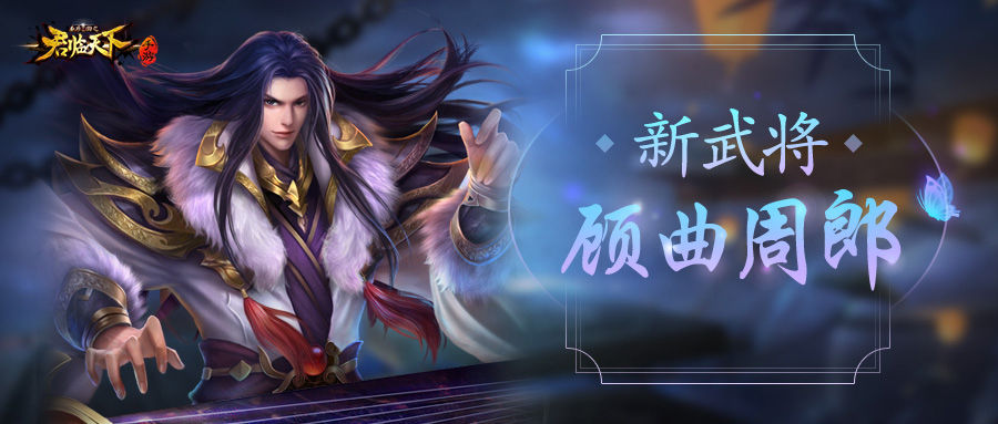 三国天武 新武将は777顧曲周郎 三国天武 臥薪嘗胆 三国天武 新武将は777顧曲周郎 三国天武 臥薪嘗胆