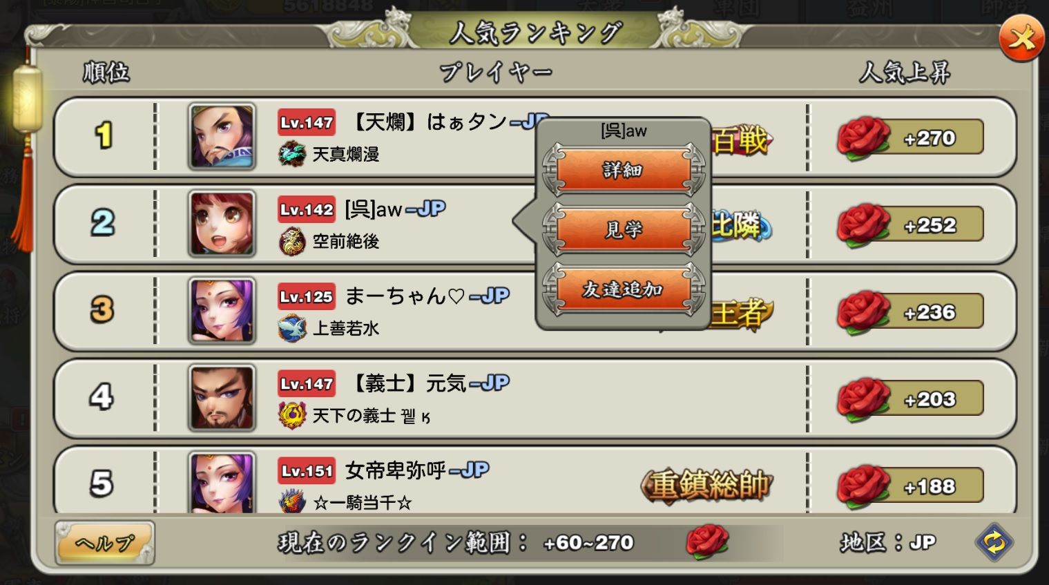三国天武 祝 人気ランキング2位入賞 三国天武 臥薪嘗胆 三国天武 祝 人気ランキング2位入賞 三国天武 臥薪嘗胆