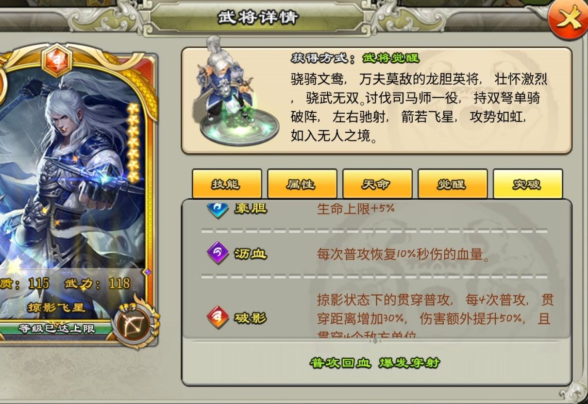 三国天武 新武将驍騎文鴦 早くも突破解放か 強化はしないの 三国天武 臥薪嘗胆 三国天武 新武将驍騎文鴦 早くも突破解放か 強化はしないの 三国天武 臥薪嘗胆