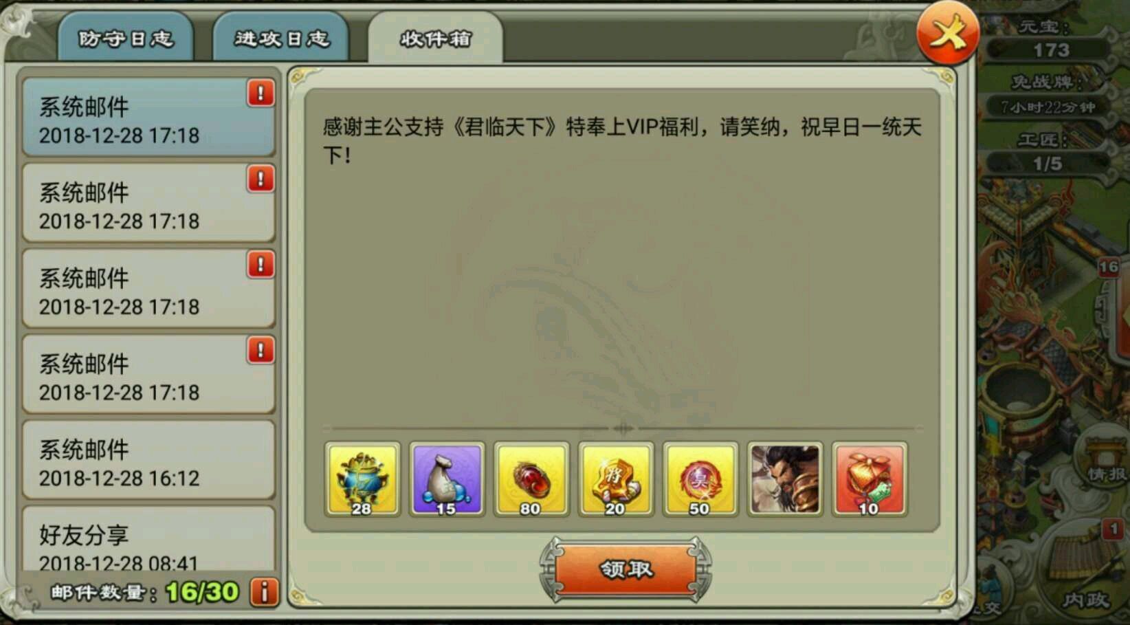 三国天武 いまさらですが主君を扇に変更 そして明日からのイベント 三国天武 臥薪嘗胆