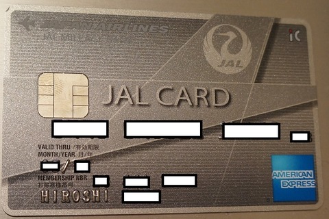 JALアメックス