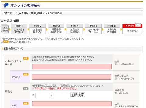 イオンカード一体型-8