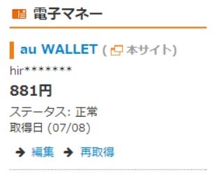 auwallet