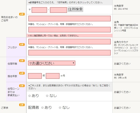 イオンカード一体型-6