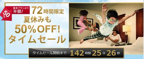 Hiltonキャンペーン