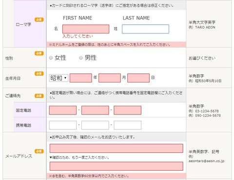 イオンカード一体型-5
