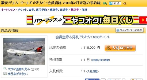 ゴールドメダリオン