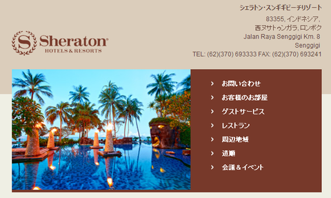 シェラトンスンギギビーチ