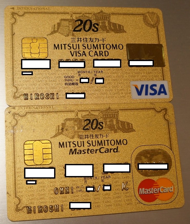 クレジットカードマニアクス 25歳で初めて作ったゴールドカード