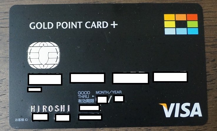カード ヨドバシ クレジット 口コミでわかった、ヨドバシゴールドポイントカードプラスは最強？