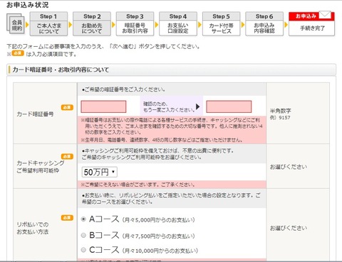 イオンカード一体型-10