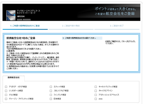スカイトラベラー