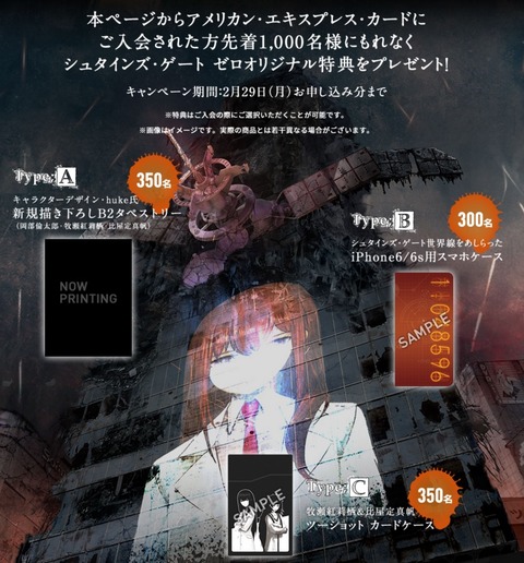 シュタインズ・ゲート2