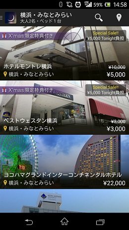 Screenshot_2014-12-25-14-58-19