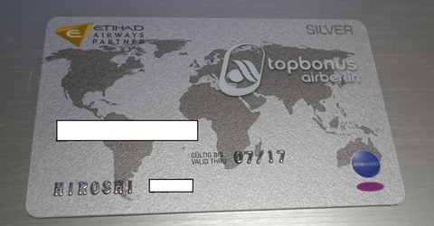 エアベルリンシルバー