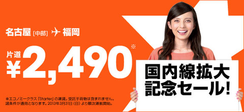 topbn20130123_expansion