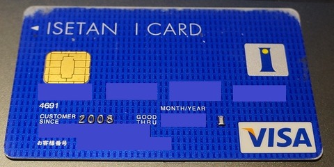 ISETANICARD