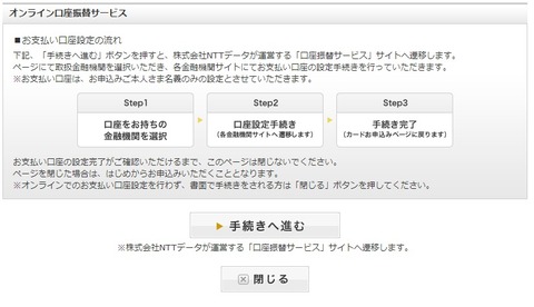 イオンカード一体型-14