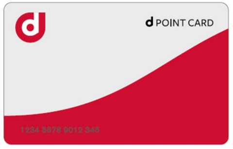 dポイントカード
