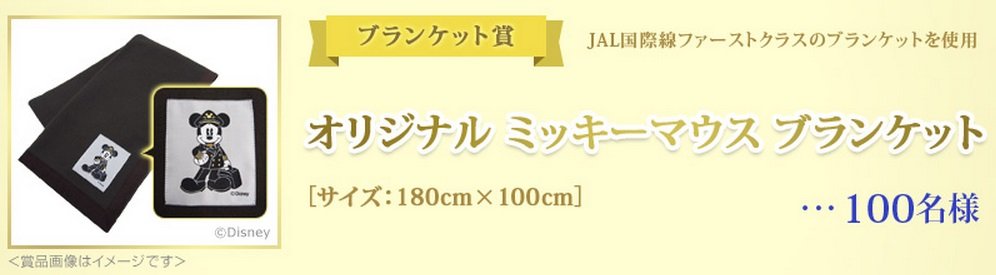 クレジットカードマニアクス Jal Jcbカードにディズニーデザインが登場 プラチナだとぬいぐるみ貰えます