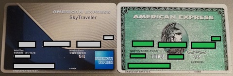アメックススカイトラベラー