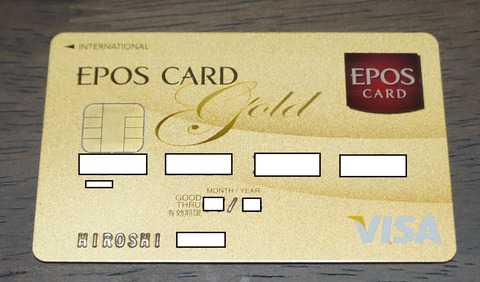 eposcard