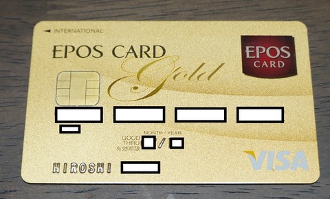 EPOSGold