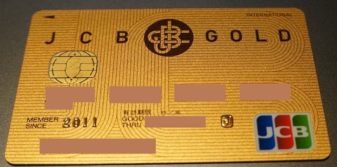 JCBGOLDCARD