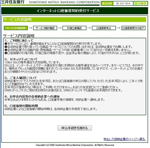 イオンカード一体型-19