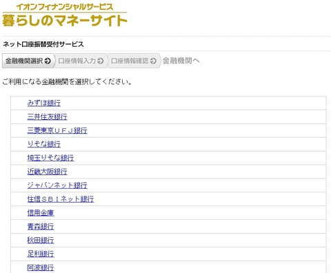 イオンカード一体型-15