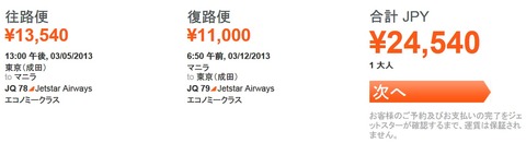 jetstar