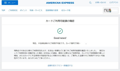 amex-2