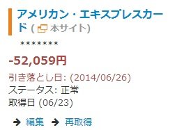 マネーフォワード3