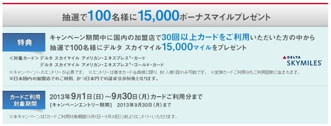 デルタアメックス