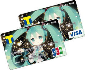 クレジットカードマニアクス 11月末まで 発行期間限定の初音ミクのtカードプラスクレジットカード