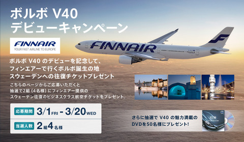 フィンランド航空