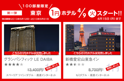 エクスペディア