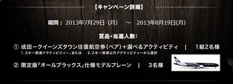 ニュージーランド航空