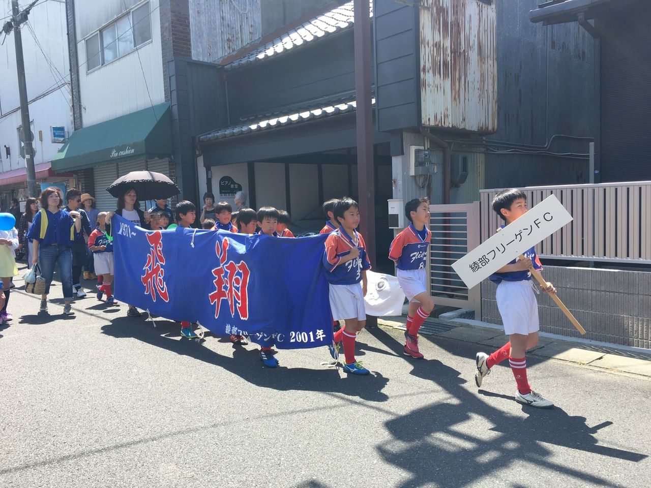 2018 4 29 あやべ丹の国まつり 綾部フリーゲンフースバルクラブ応援ブログ