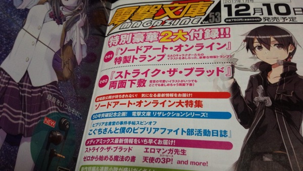 ストライク ザ ブラッド 監視62日目 アニメ ゲーム pcまとめサイト ストライク ザ ブラッド 監視62日目 アニメ ゲーム pcまとめサイト