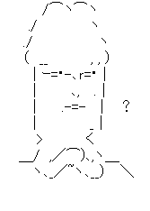 アスキーアート