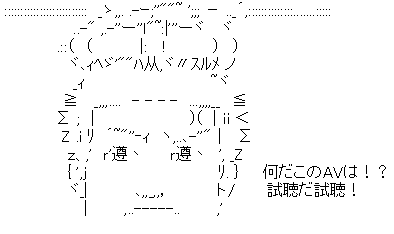 アスキーアート
