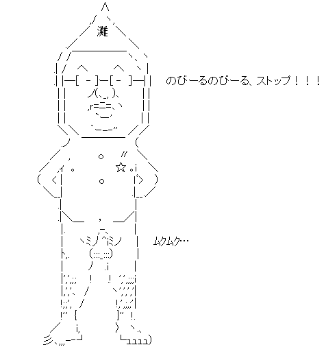 アスキーアート