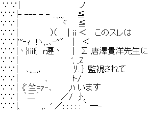 アスキーアート