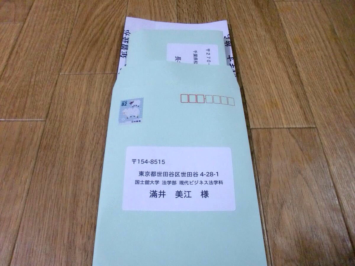 長谷川亮太 年賀状は送っても届かないぞ ナリ速 長谷川亮太 年賀状は送っても届かないぞ ナリ速