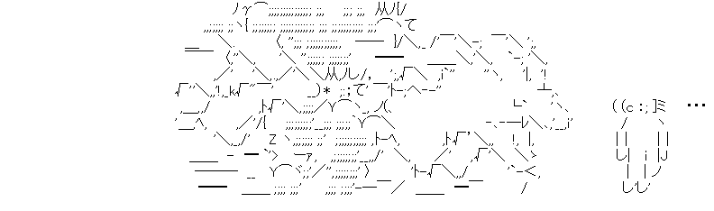 アスキーアート