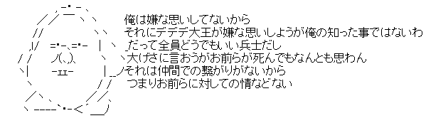 アスキーアート