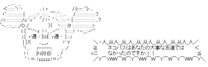 アスキーアート